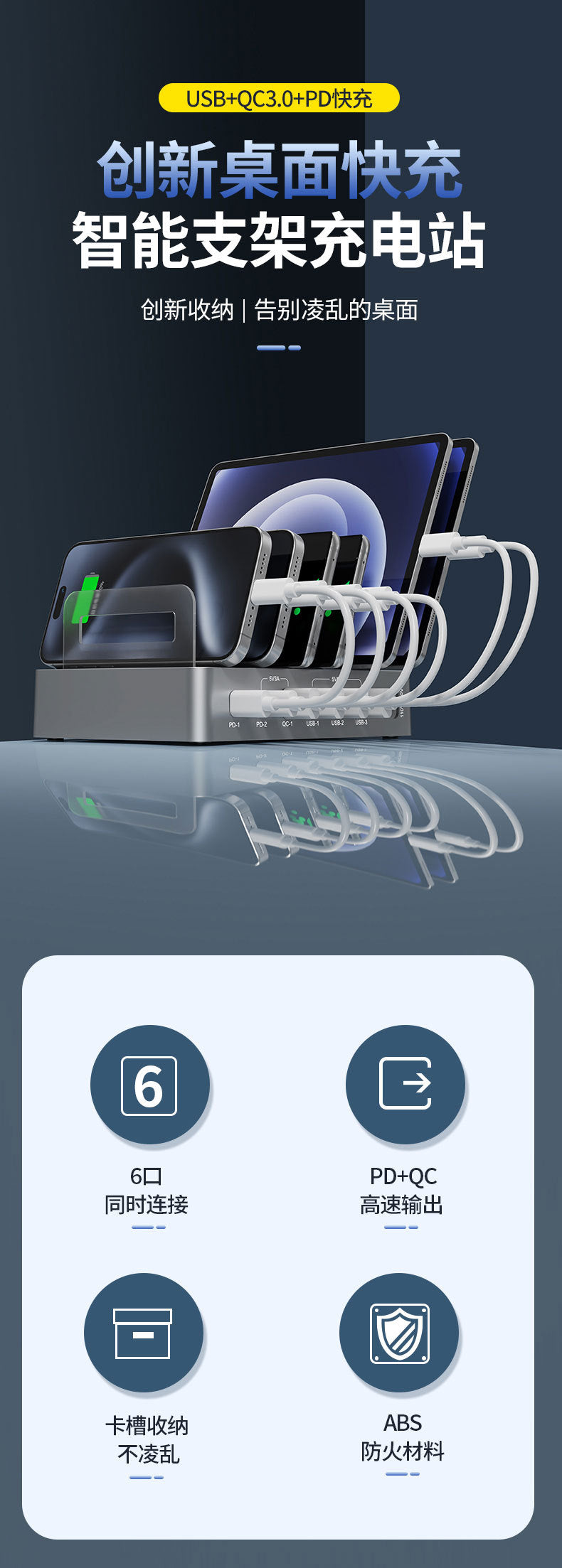 QC3.0 multi-port USB charger PD phablet universal desktop stand smart charging station fast charger