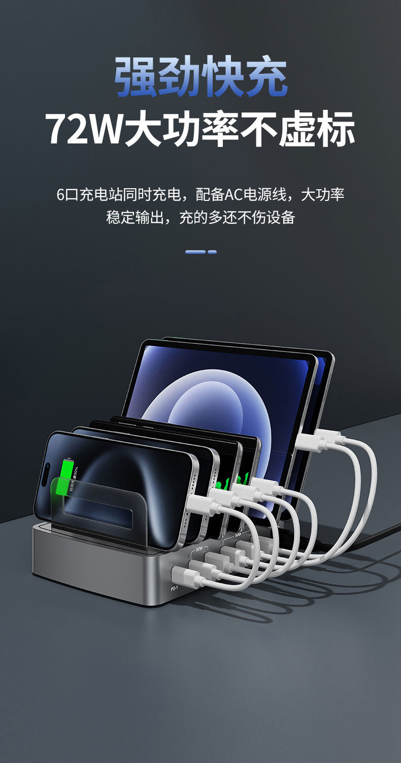 QC3.0 multi-port USB charger PD phablet universal desktop stand smart charging station fast charger